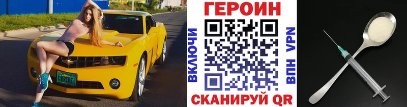 Героин герыч купить наркотики цена Среднеколымск