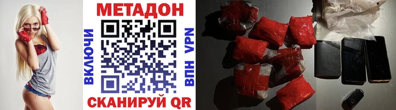 Метадон мёд  наркота  Среднеколымск 